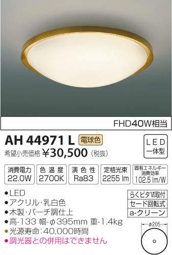 ߾ KOIZUMI  AH44971L ᥤ̿
