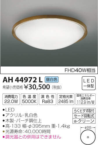 ߾ KOIZUMI  AH44972L ᥤ̿