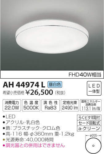 ߾ KOIZUMI  AH44974L ᥤ̿