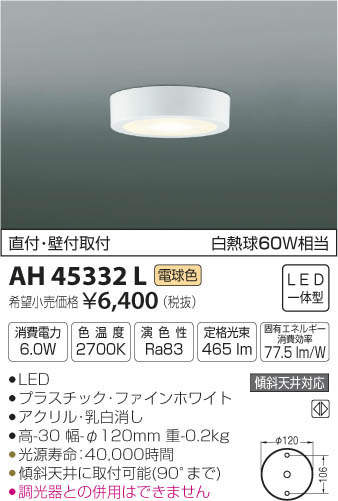߾ KOIZUMI  AH45332L ᥤ̿