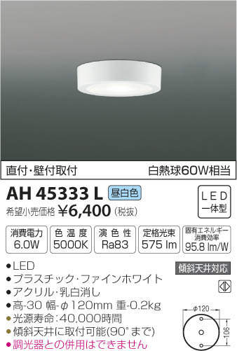 ߾ KOIZUMI  AH45333L ᥤ̿