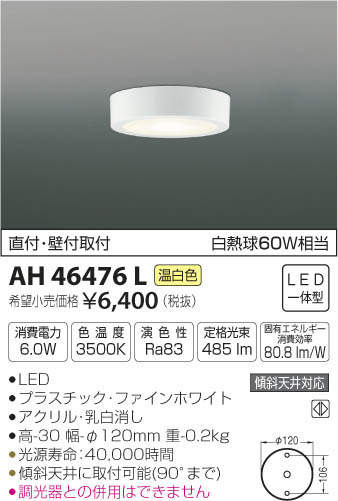 ߾ KOIZUMI  AH46476L ᥤ̿