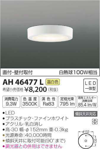 ߾ KOIZUMI  AH46477L ᥤ̿