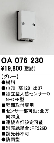 ODELIC ǥå  OA076230 ᥤ̿