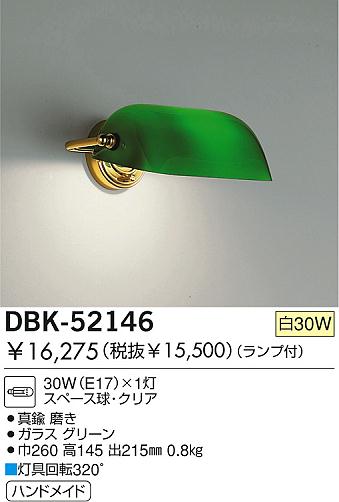 DAIKO DBK-52146