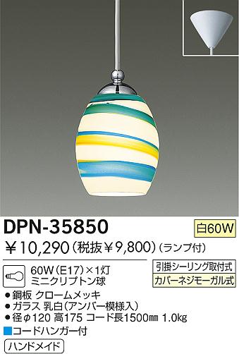 DAIKO DPN-35850