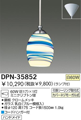 DAIKO DPN-35852