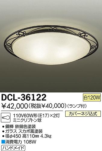 DAIKO ŵ  DCL-36122 ʼ̿