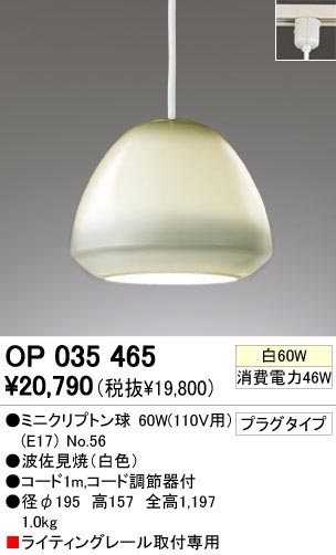 ODELIC ǥå OP035465 OP035465 ڥȥ饤 Ǯ ߥ˥ץȥ  ѥ֥å|ư ڥȥ饤  Ǯ 60W