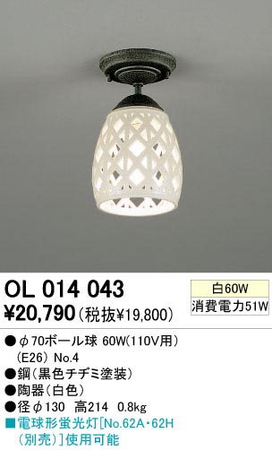 ODELIC ǥå OL014043 OL014043 󥰥饤 Ǯ 70ܡ  ץ饤١||ư 󥰥饤  Ǯ