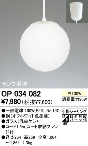 ODELIC ǥå OP034082 OP034082 ڥȥ饤 Ǯ ŵ  ѥ֥å|ư ڥȥ饤  Ǯ 100W