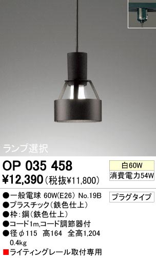 ODELIC ǥå OP035458 OP035458 ڥȥ饤 Ǯ ŵ  ¼|ѥ֥å|ư б ڥȥ饤  Ǯ 60W