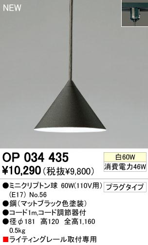 ODELIC ǥå OP034435 OP034435 ڥȥ饤 Ǯ ߥ˥ץȥ  ѥ֥å|ư ڥȥ饤  Ǯ 60W
