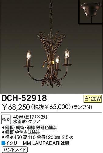 DAIKO  ŵ Ǯǥꥢ ǥꥢ DCH-52918