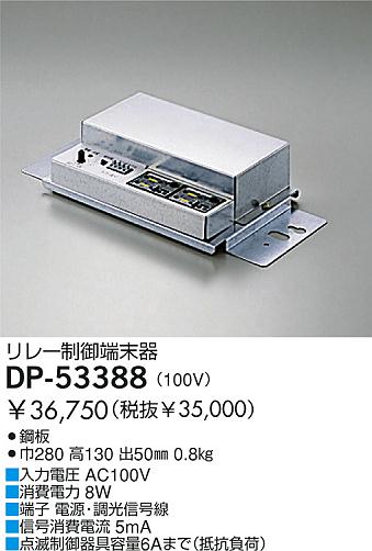 DAIKO  ŵ D ¾ DP-53388