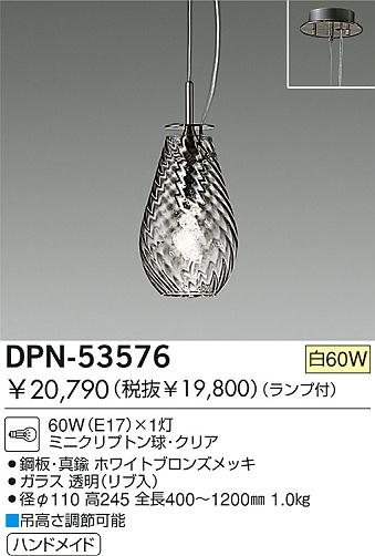 DAIKO  ŵ Ǯڥ ڥ DPN-53576