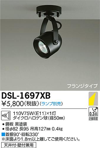 DAIKO ŵ ݥåȥ饤 DSL-1697XB ᥤ̿