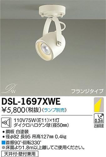 DAIKO ŵ ݥåȥ饤 DSL-1697XWE ᥤ̿