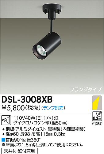 DAIKO ŵ ݥåȥ饤 DSL-3008XB ᥤ̿