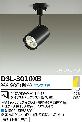 DAIKO ŵ ݥåȥ饤 DSL-3010XB ᥤ̿