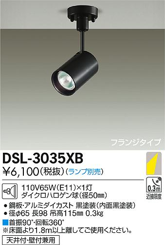 DAIKO ŵ ݥåȥ饤 DSL-3035XB ᥤ̿