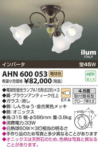 ߾ KOIZUMI ॷ AHN600053 β