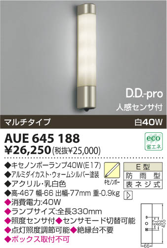 KOIZUMI AUE645188 ᥤ̿
