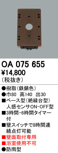 ODELIC ǥå  OA075655 ᥤ̿