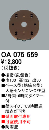 ODELIC ǥå  OA075659 ᥤ̿