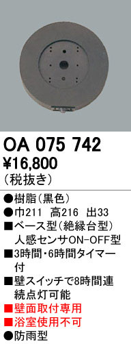 ODELIC ǥå  OA075742 ᥤ̿