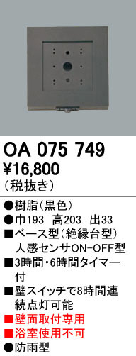 ODELIC ǥå  OA075749 ᥤ̿