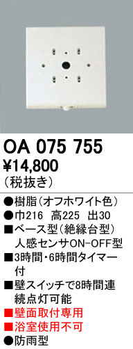 ODELIC ǥå  OA075755 ᥤ̿