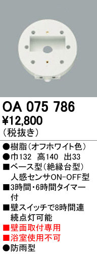 ODELIC ǥå  OA075786 ᥤ̿