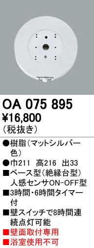 ODELIC ǥå  OA075895 ᥤ̿