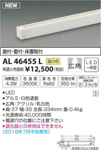 ߾ KOIZUMI LEDܾ AL46455L ᥤ̿