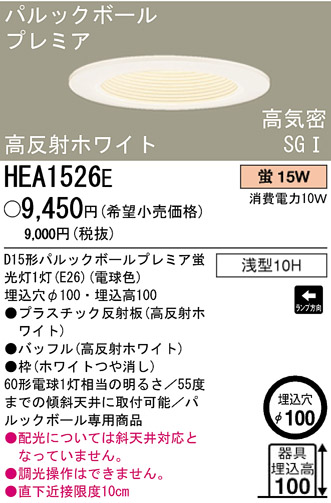 ѥʥ˥åŹ PANASONIC 饤 HEA1526E Ϣ 饤 651660