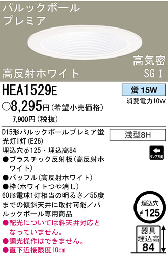 ѥʥ˥åŹ PANASONIC 饤 HEA1529E Ϣ 饤 661670