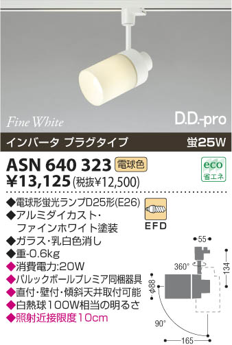 ߾ KOIZUMI ָݥåȥ饤ȡʥץ饰 ASN640323 β