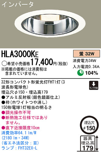 Panasonic 饤 HLA3000KE ᥤ̿