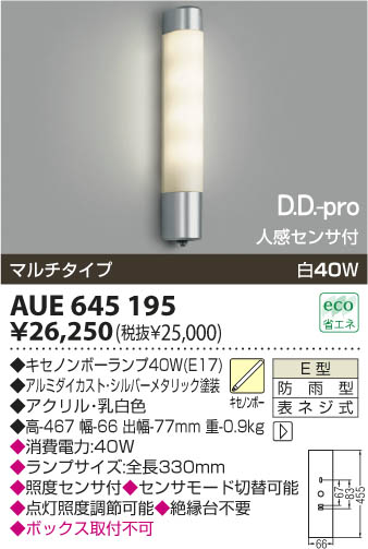 KOIZUMI AUE645195 ᥤ̿