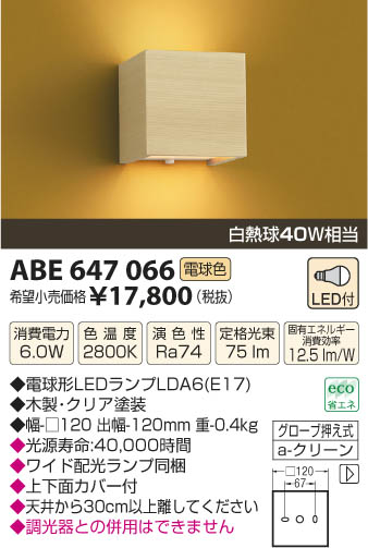 ߾ KOIZUMI ֥饱å LED ABE647066 β