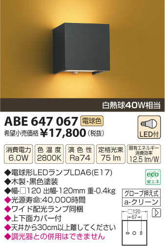 ߾ KOIZUMI ֥饱å LED ABE647067 β