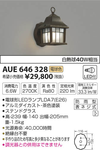 ߾ KOIZUMI ɱ֥饱å LEDŵ忧 AUE646328 ᥤ̿