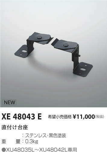 ߾ KOIZUMI ľդ XE48043E ᥤ̿