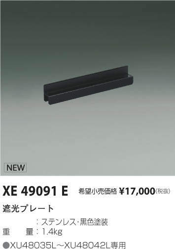 ߾ KOIZUMI ׸ץ졼 XE49091E ᥤ̿