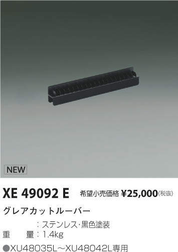 ߾ KOIZUMI 쥢åȥ롼С XE49092E ᥤ̿