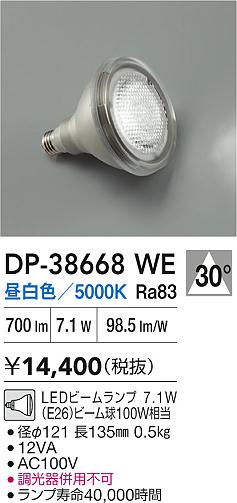 ʼ̿|DAIKO ŵ LEDLED DP-38668WE