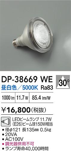 ʼ̿|DAIKO ŵ LEDLED DP-38669WE