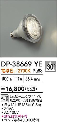 ʼ̿|DAIKO ŵ LEDLED DP-38669YE