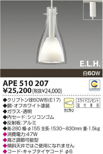 ߾ KOIZUMI Ǯڥ APE510207 β